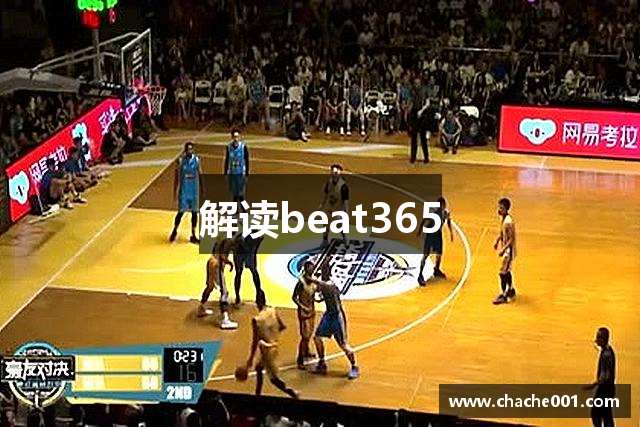 解读beat365